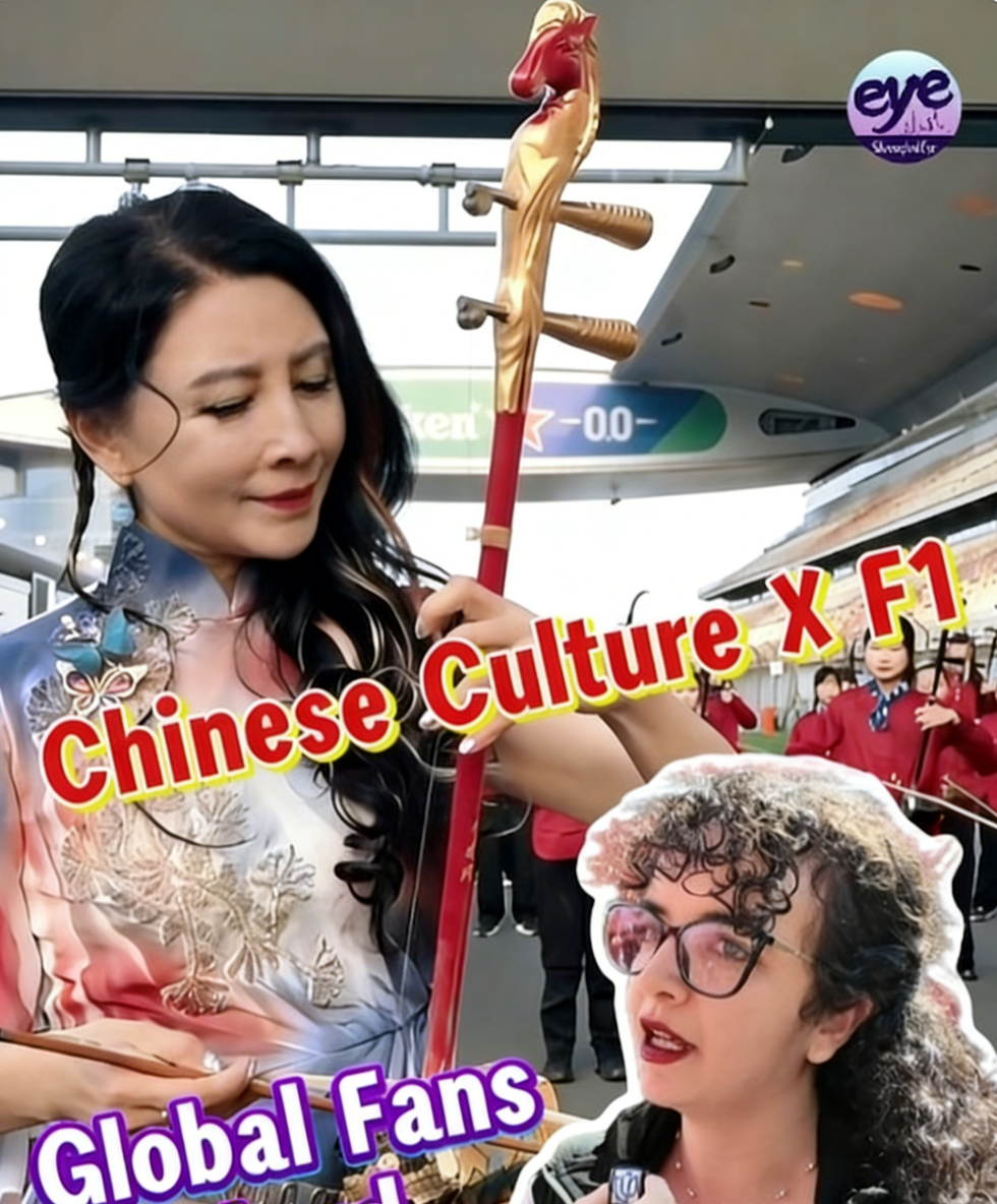 Chinese Culture×F1