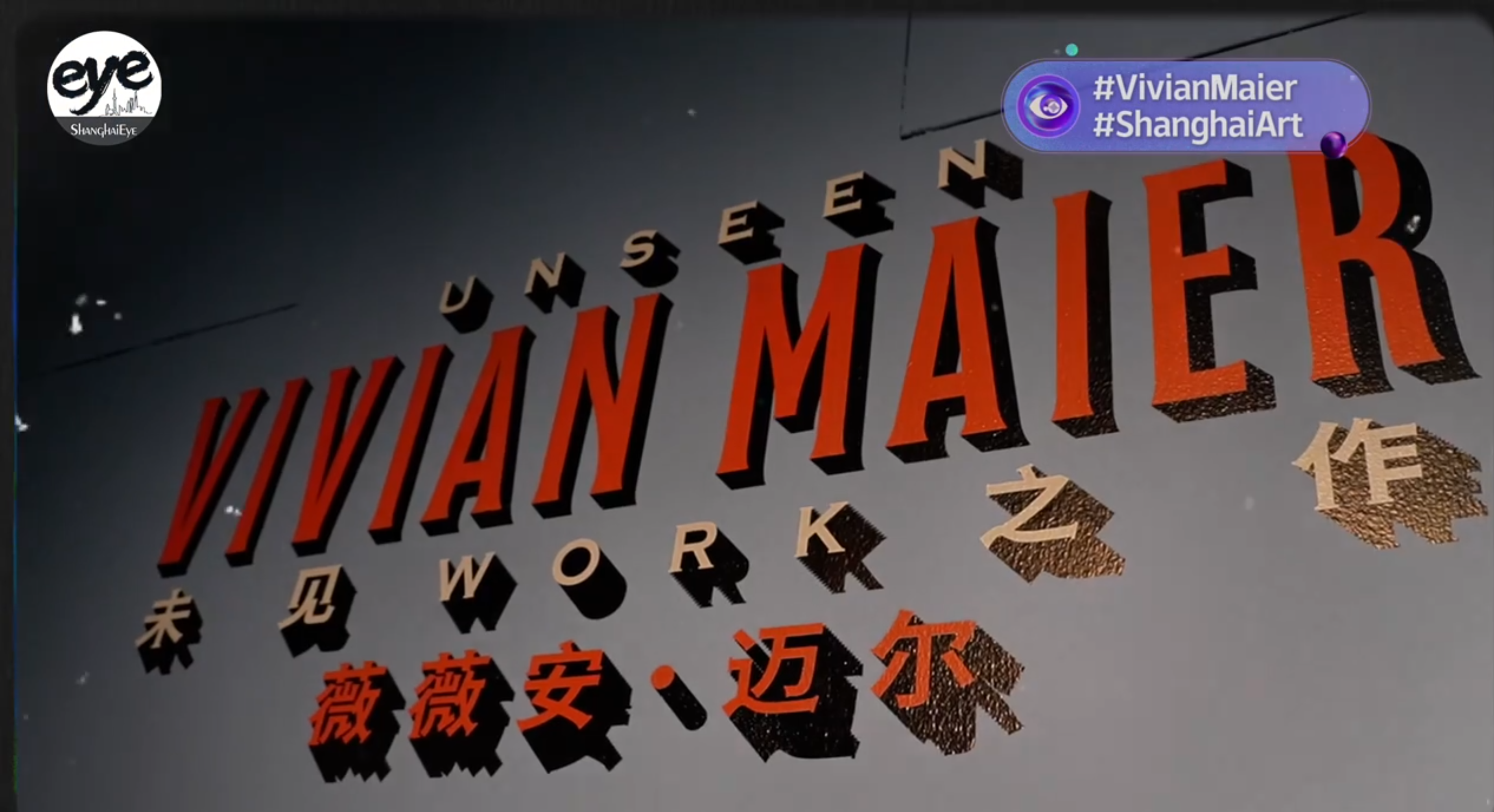 From Vivian Maier to contemporary voices: photography exhibitions in Shanghai