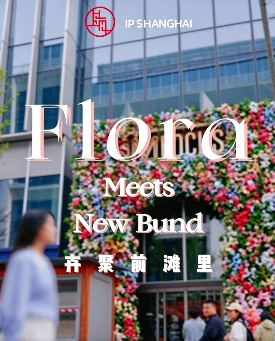 Flora Meets New Bund