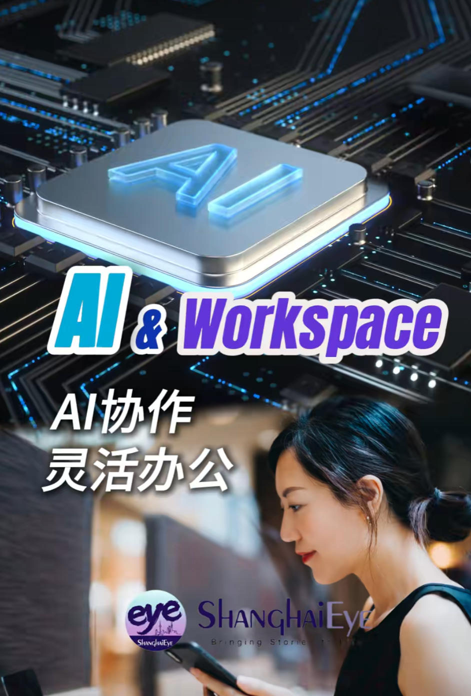 AI powers new flexible work model